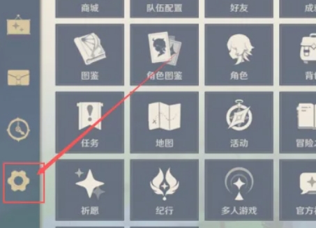 原神怎么画质调整-原神画质调整的方法