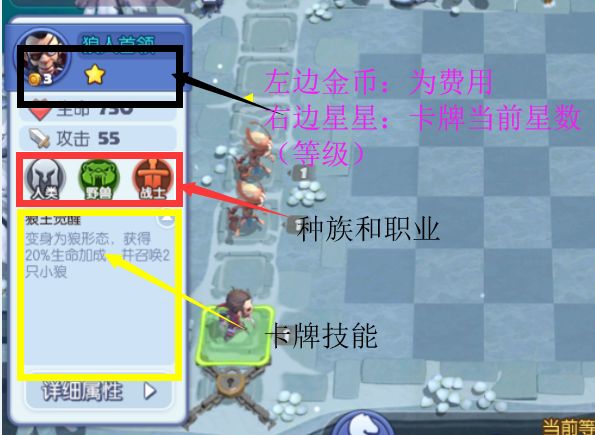 梦塔防自走棋新手开局的玩法讲解