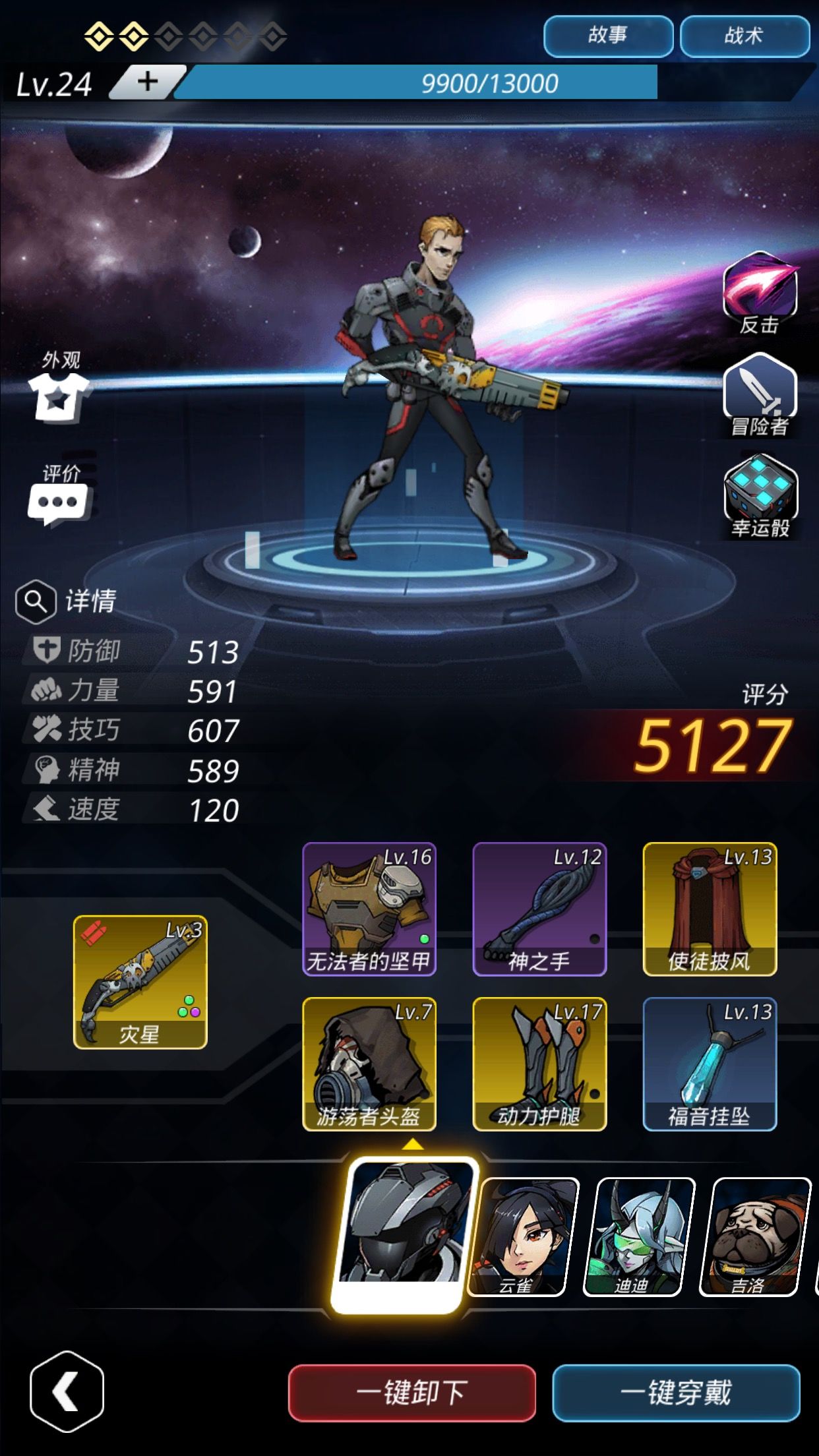 《跨越星弧》远古巨像消耗流打法攻略