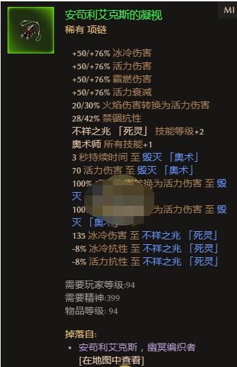 恐怖黎明中安苟利艾克斯的凝视掉落地点分享