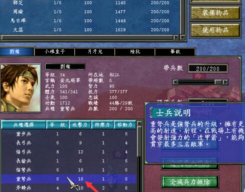 三国群英传7强弓兵攻击具体玩法