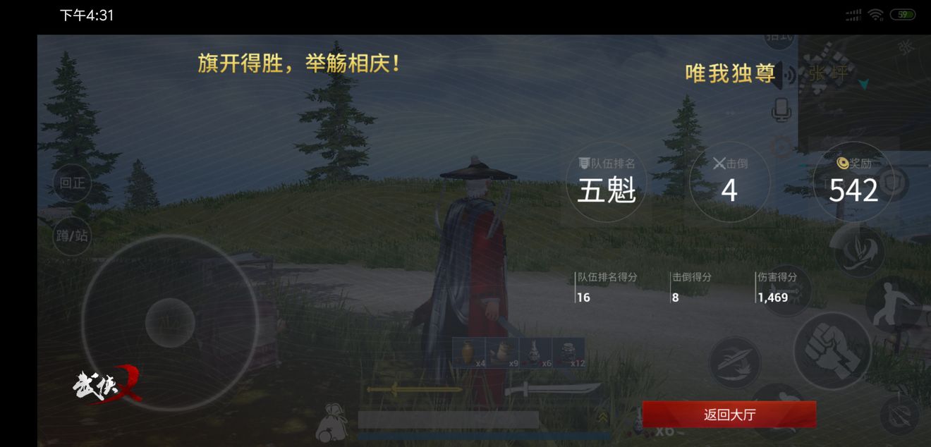 武侠乂手游长剑与长刀连招技巧分享