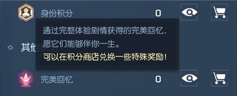 龙族幻想中拿到完美回忆积分技巧分享