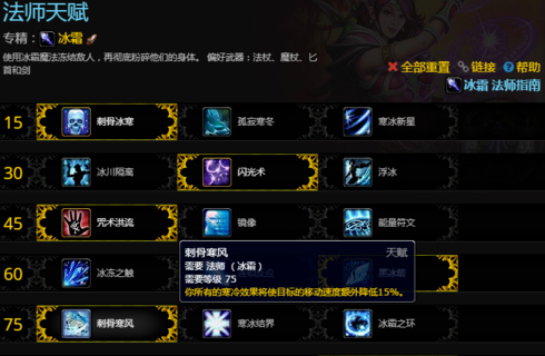 魔兽世界8.0冰霜法师最新天赋攻略