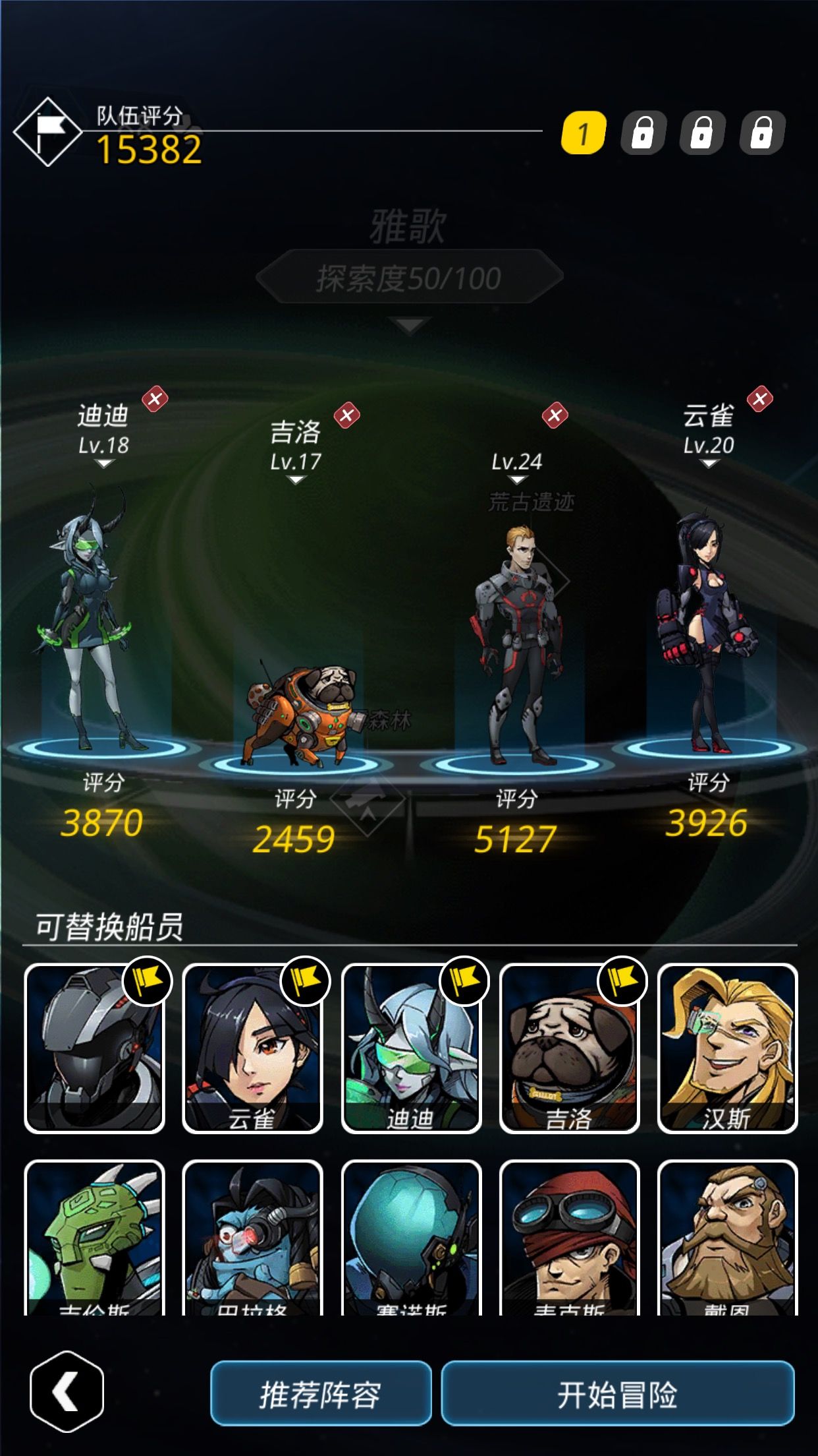 《跨越星弧》远古巨像消耗流打法攻略