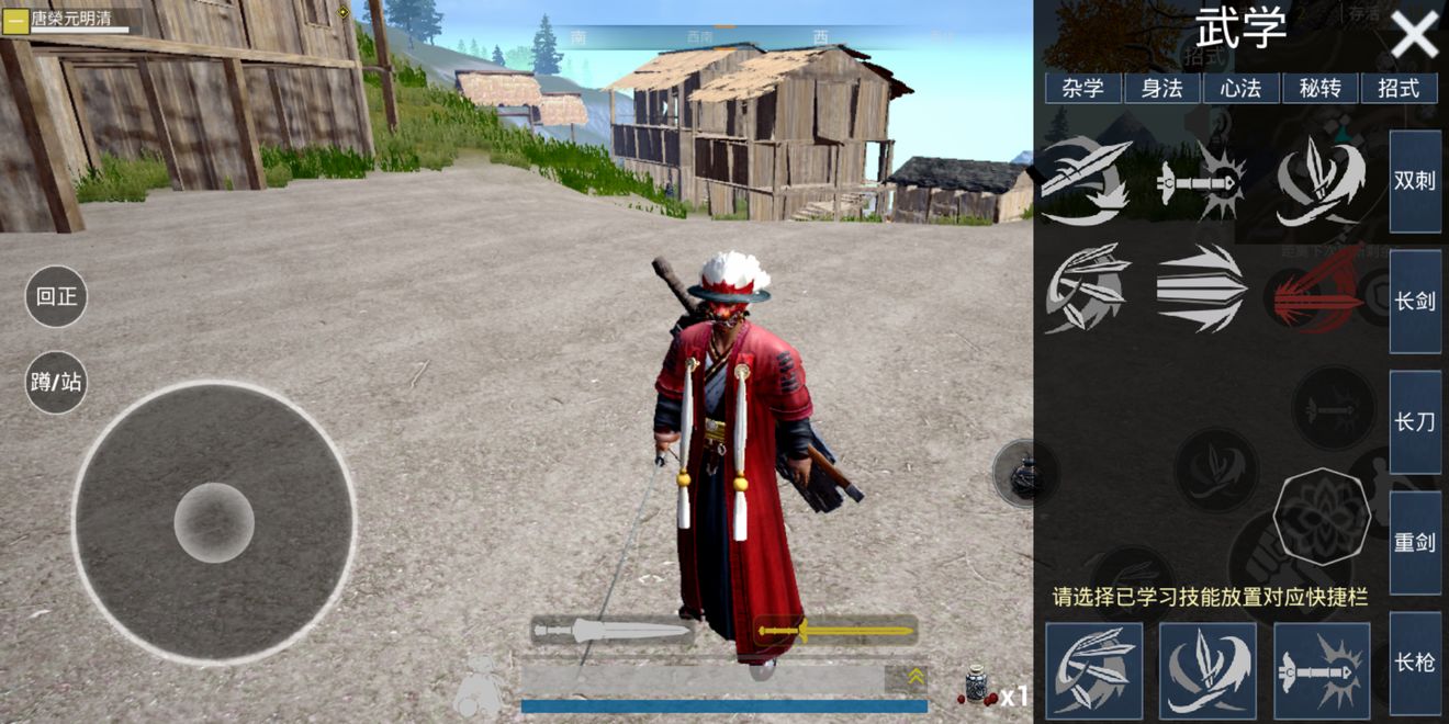 我来分享武侠乂手游长剑与长刀连招技巧分享。 