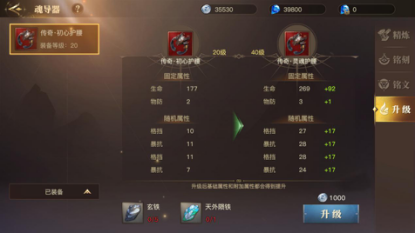 斗罗大陆2绝世唐门手游魂导器玩法攻略 斗罗大陆2绝世唐门魂导器的升级