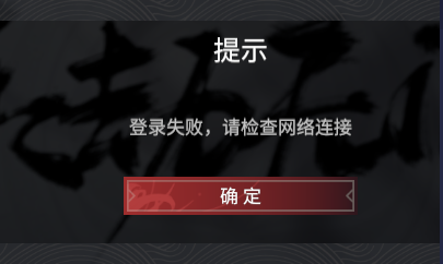 小编教你永劫无间登录失败怎么办。 