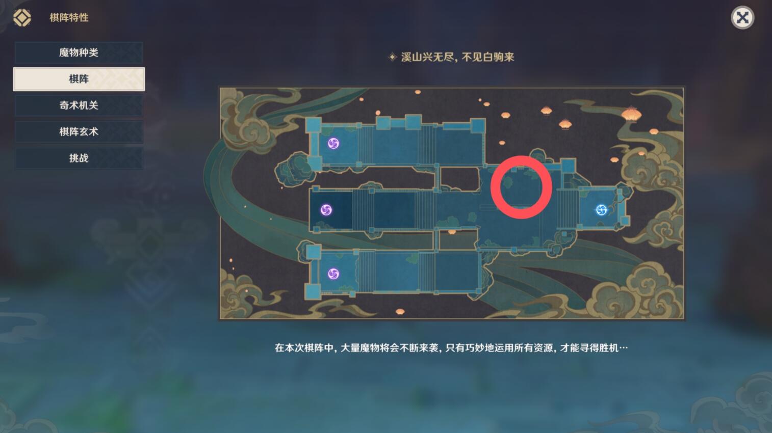 原神机关棋坛白驹过隙怎么玩 原神机关棋坛白驹过隙玩法一览