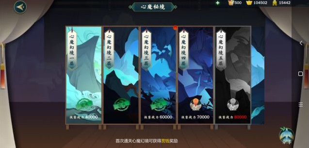 指尖江湖心魔幻境三过关攻略分享