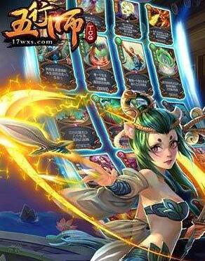 五行师组卡操作详解