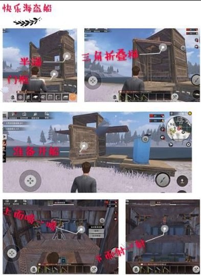 王牌战争中莲花房搭建方法步骤