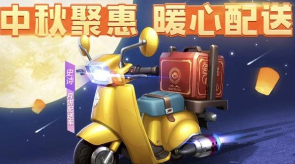 跑跑卡丁车手游黑妞卡丁车获取方法攻略