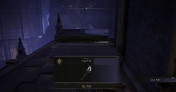 艾尔登法环灵火火把怎么获得？艾尔登法环灵火火把获得攻略