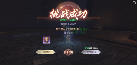 完美世界手游无限幻境团队副本打法分享