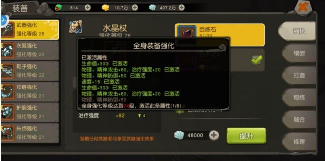 《疯狂原始人》人物养成与提升的秘籍分享