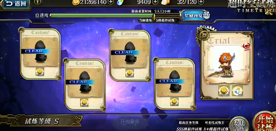 《梦幻模拟战》手游4.15-4.20超时空试炼SSS5打法技巧分享