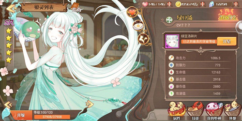 分享《食之契约》火鸡神器分享。 