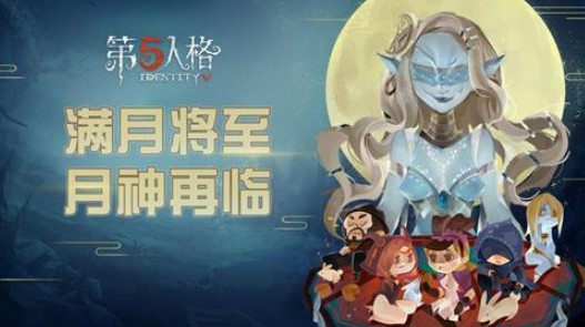 第五人格云中月头像框获取方法详解