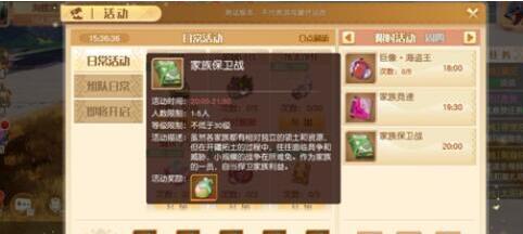 梦想新大陆家族保卫战怎么玩 梦想新大陆家族保卫战玩法攻略