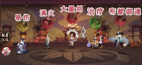 阴阳师决战鬼王座小怪阶段打法攻略