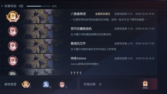 龙族幻想八音盒异闻任务完成分享