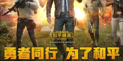 和平精英获得漫步者套装的相关操作技巧讲解