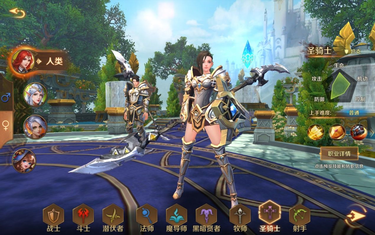 今天分享《万王之王3D》圣骑士职业选择方法讲解。 