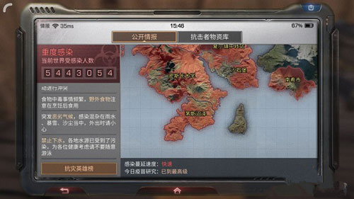 分享《明日之后》感染蔓延分享。 