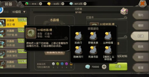 《疯狂原始人》人物养成与提升的秘籍分享