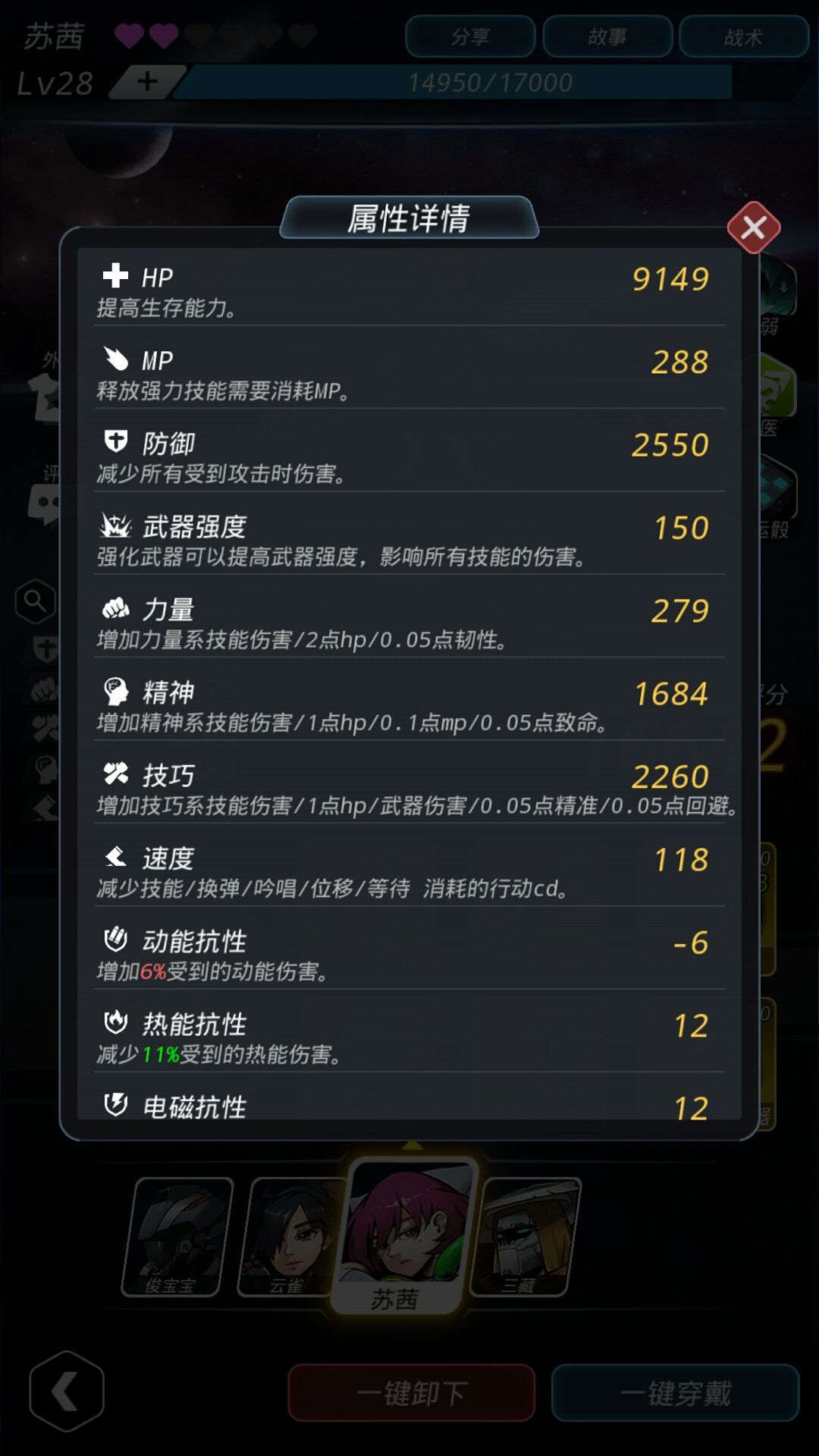 《跨越星弧》辅助暴毙的解决措施