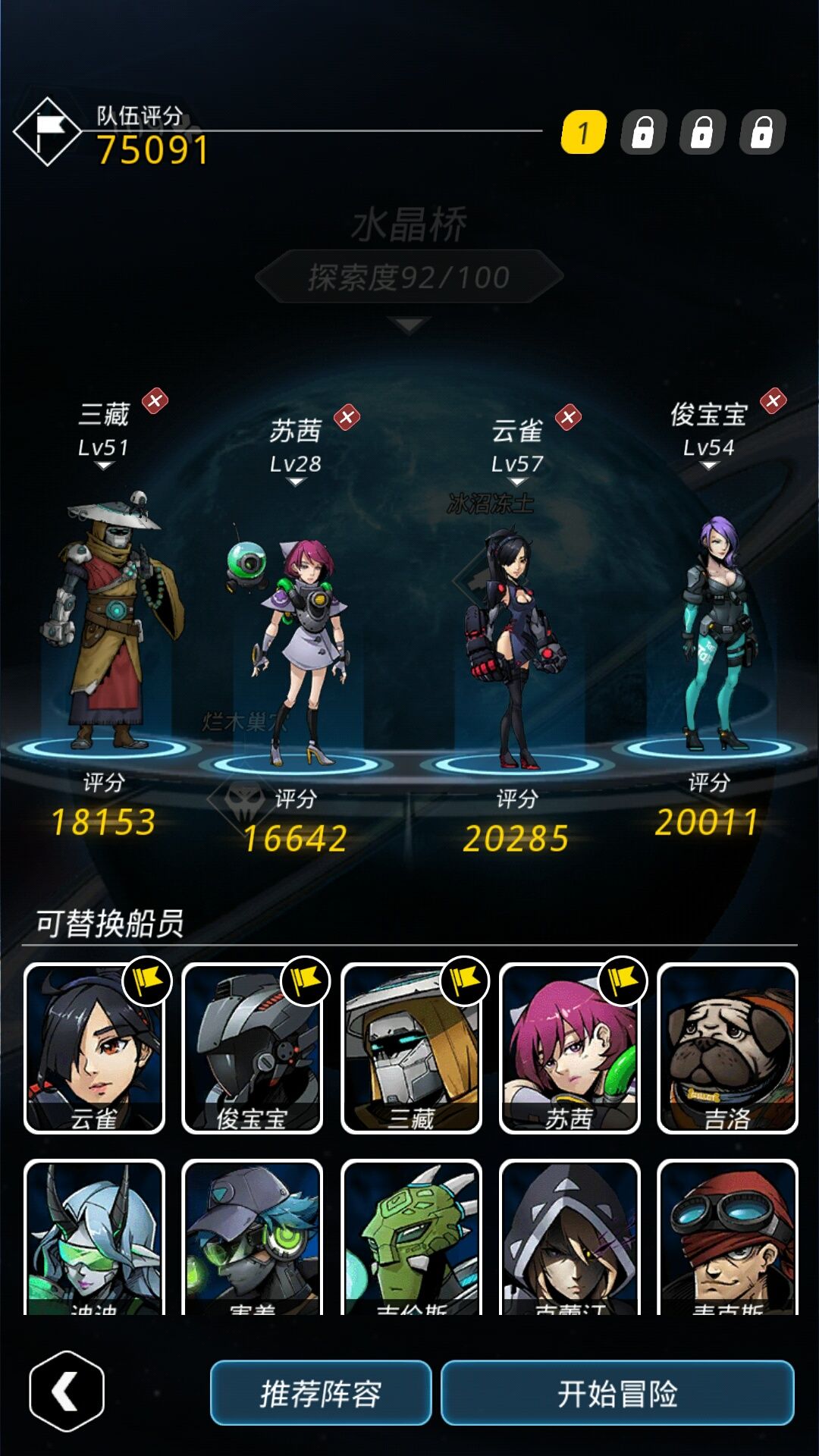 《跨越星弧》辅助暴毙的解决措施