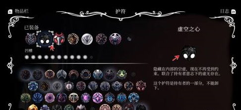 分享空洞骑士如何找到最终BOSS空洞骑士。 