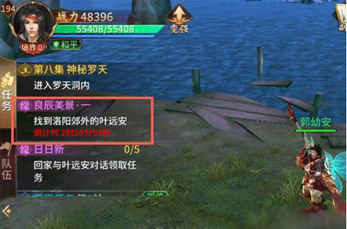 《逍遥诀》手游奇缘任务完成分享