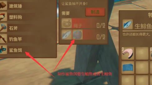 今天分享木筏求生如何驯服鲨鱼。 