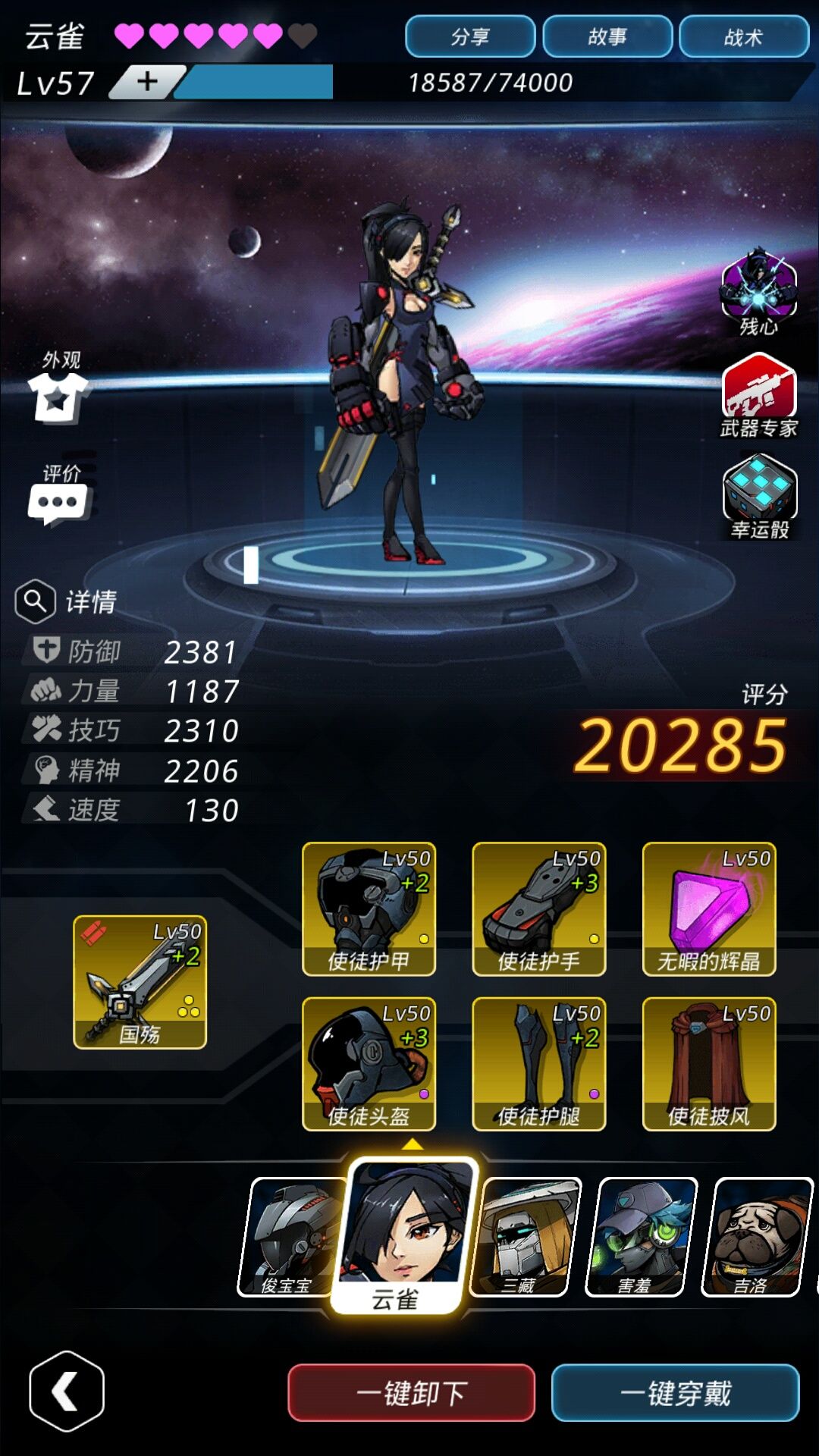 《跨越星弧》辅助暴毙的解决措施