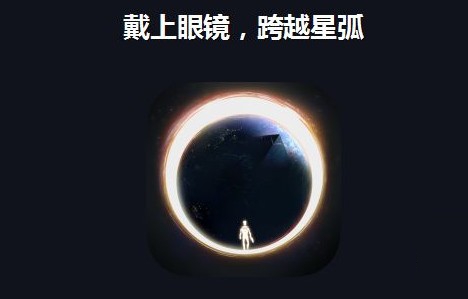 《跨越星弧》4月11日更新的内容介绍