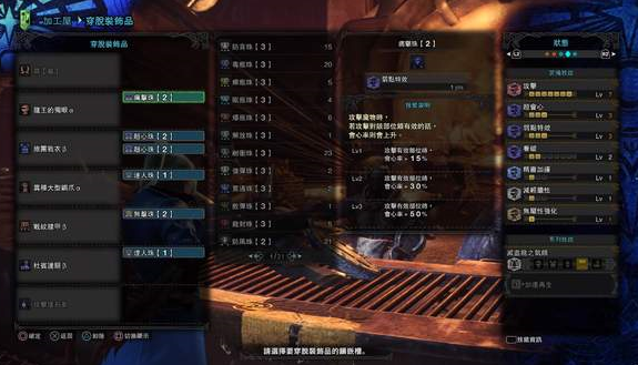 怪物猎人世界双刀配装方法