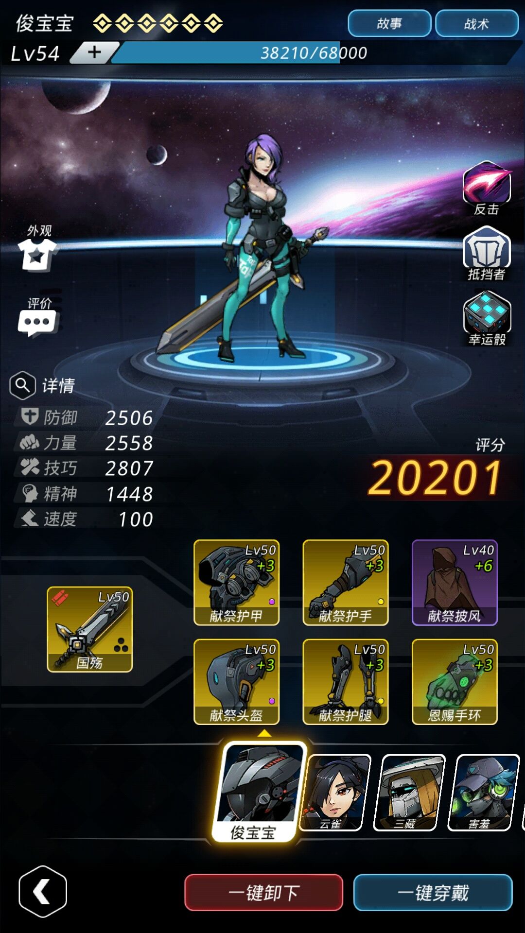 《跨越星弧》辅助暴毙的解决措施