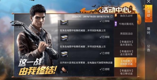 和平精英钛合金机械手臂无法兑换详解