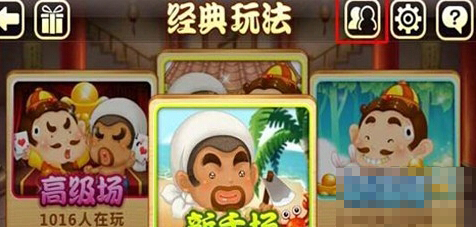 qq欢乐斗地主如何送豆给好友?qq欢乐斗地主送豆给好友的方法