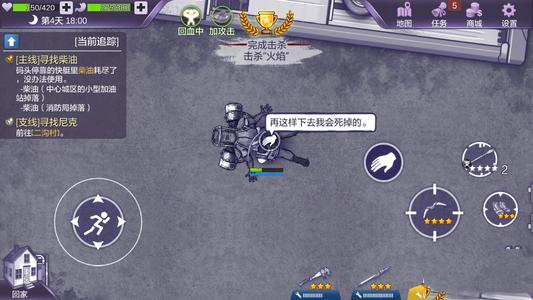 阿瑞斯病毒三种结局分别是什么 阿瑞斯病毒三种结局剧情介绍