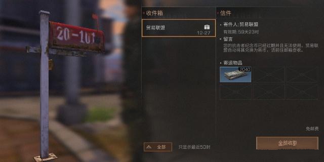 明日之后抗击者纪念币获取分享