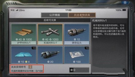 明日之后抗击者纪念币获取分享