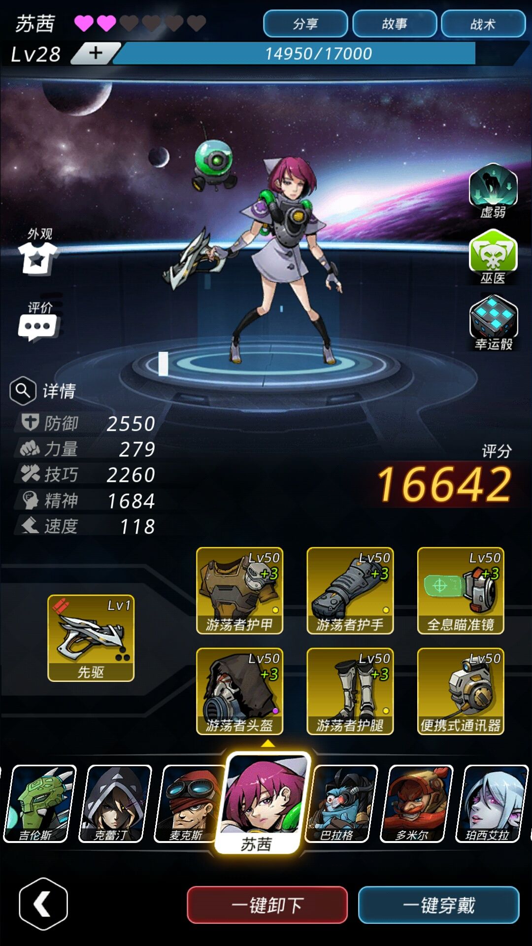 《跨越星弧》辅助暴毙的解决措施