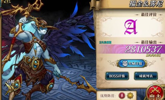 梦幻模拟战福金和雾尼对战攻略