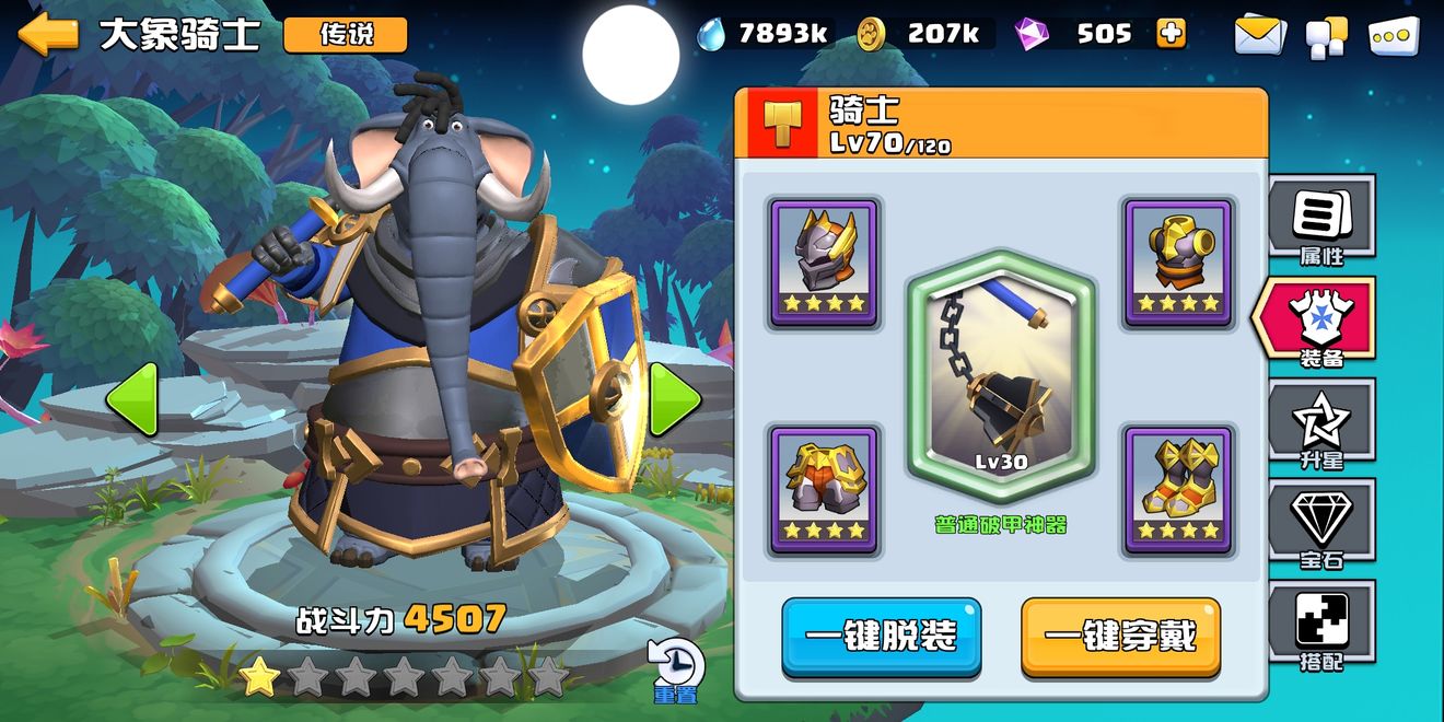 小编分享猎水部落神器洗炼与升级技巧分享。 