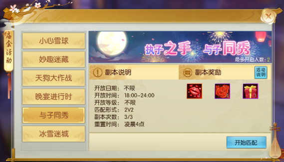 小编分享《诛仙》手游与子同秀活动分享。 