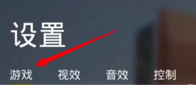 战术小队如何设置视野宽度？战术小队设置视野宽度的方法