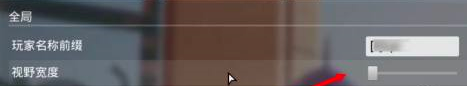 战术小队如何设置视野宽度？战术小队设置视野宽度的方法